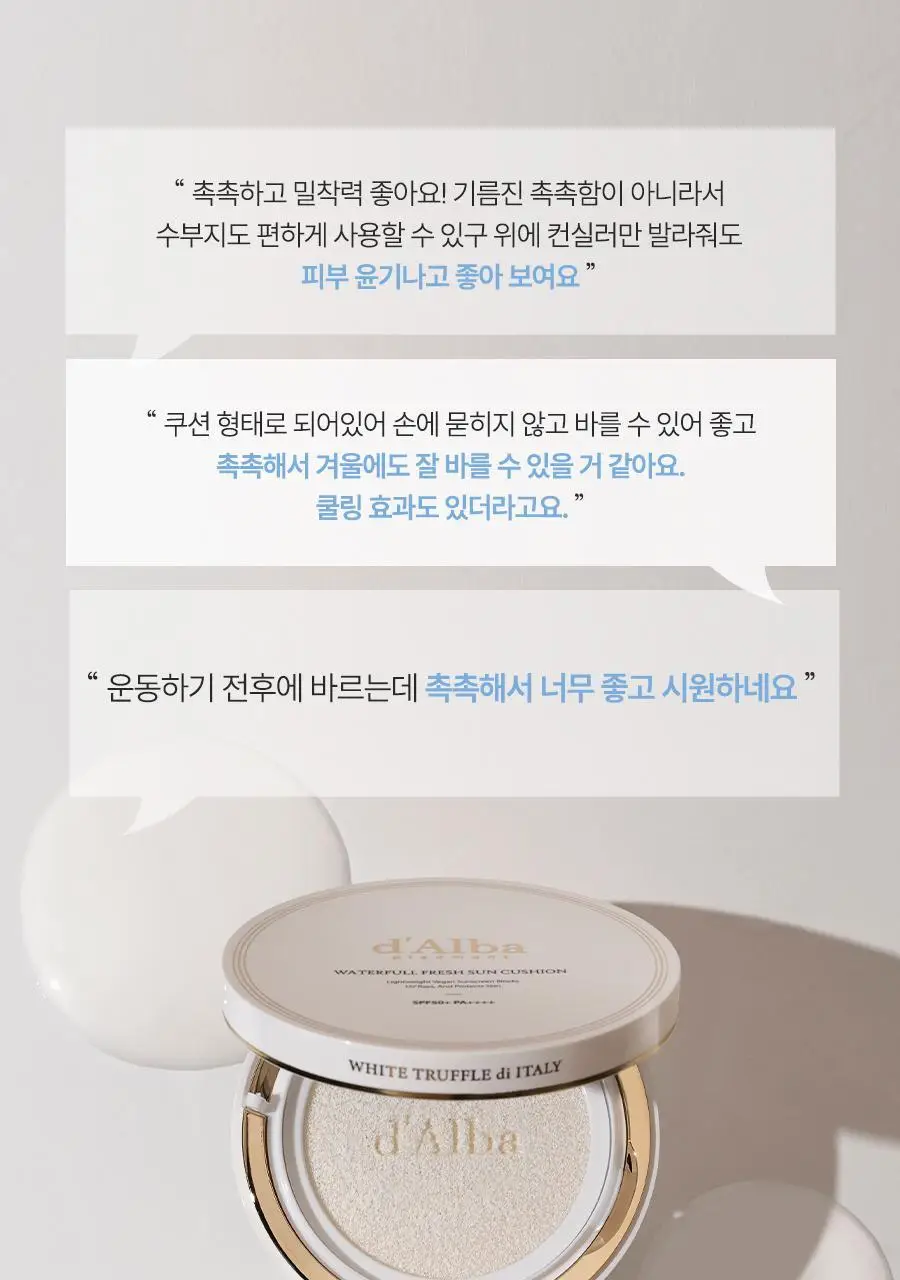 [쿨링자차] 달바 프레쉬 선 쿠션 25g 상세페이지 20
